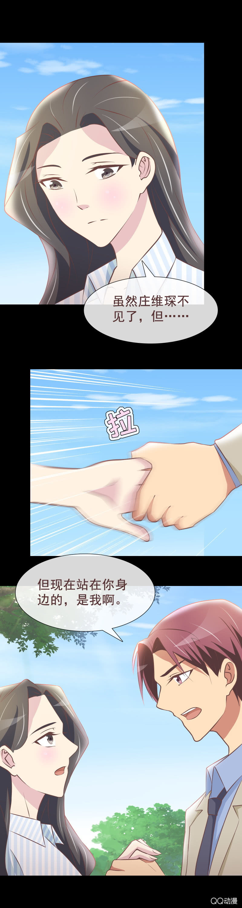 惨遭扒皮-第46话