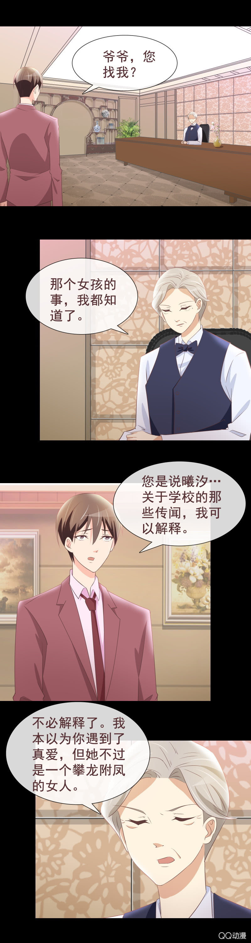 惨遭扒皮-第46话