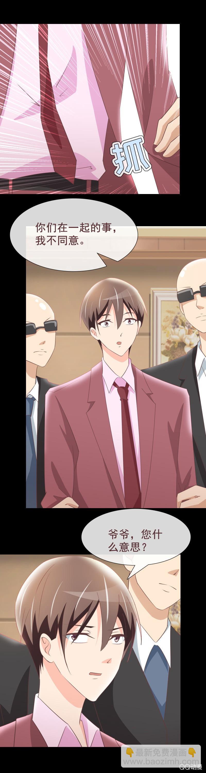 惨遭扒皮-第46话