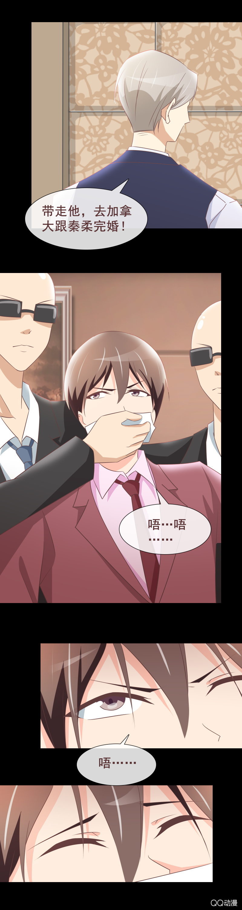 惨遭扒皮-第46话