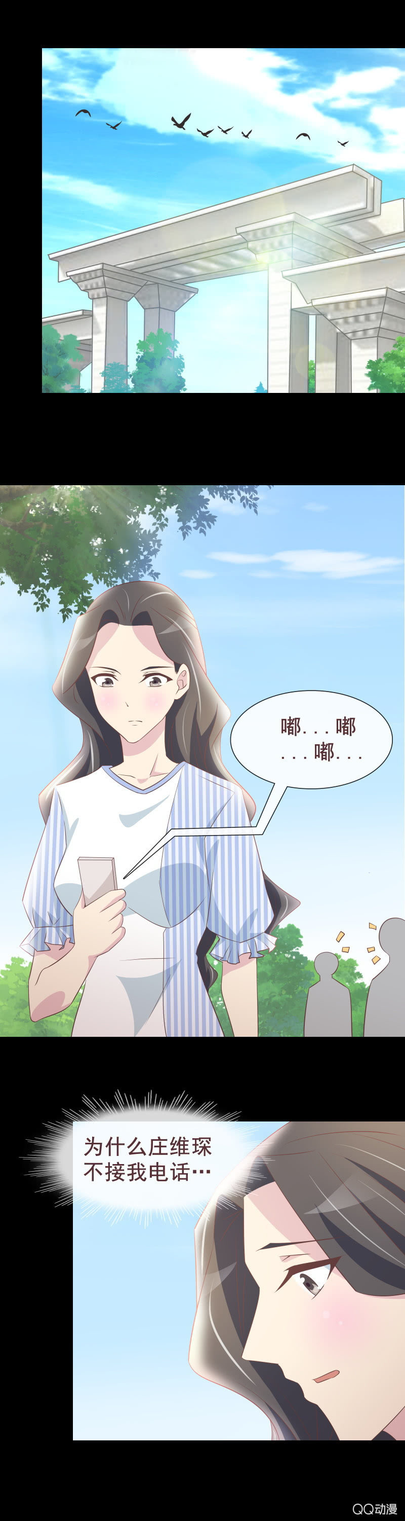 惨遭扒皮-第46话