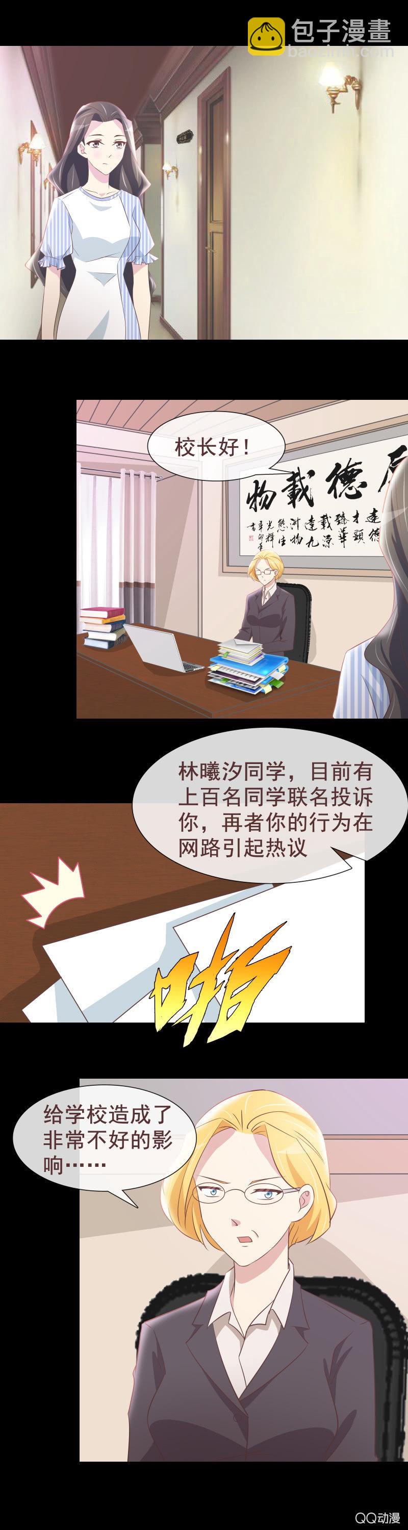 惨遭扒皮-第46话