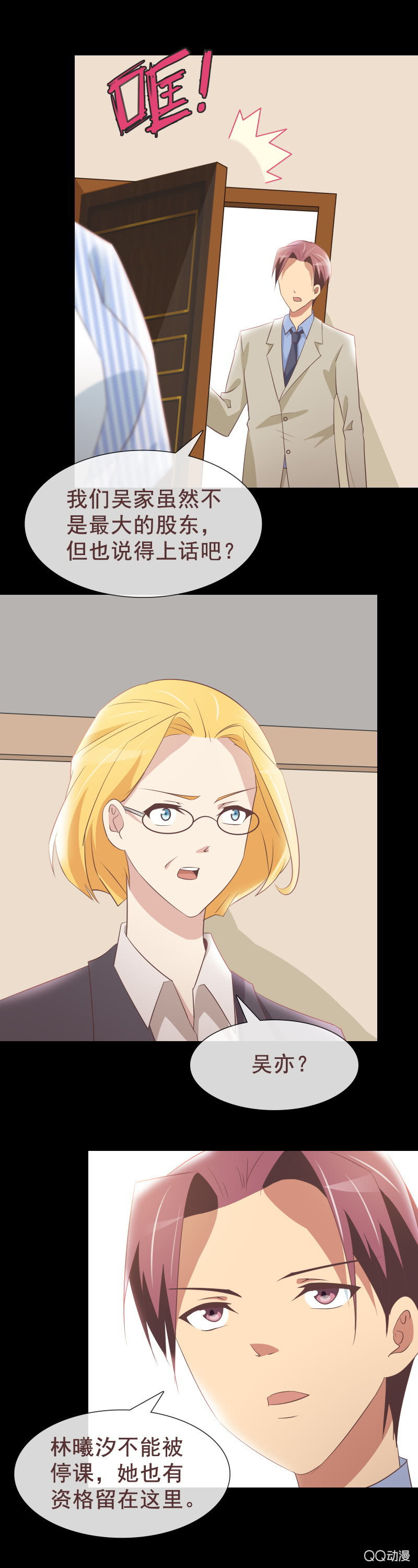 惨遭扒皮-第46话