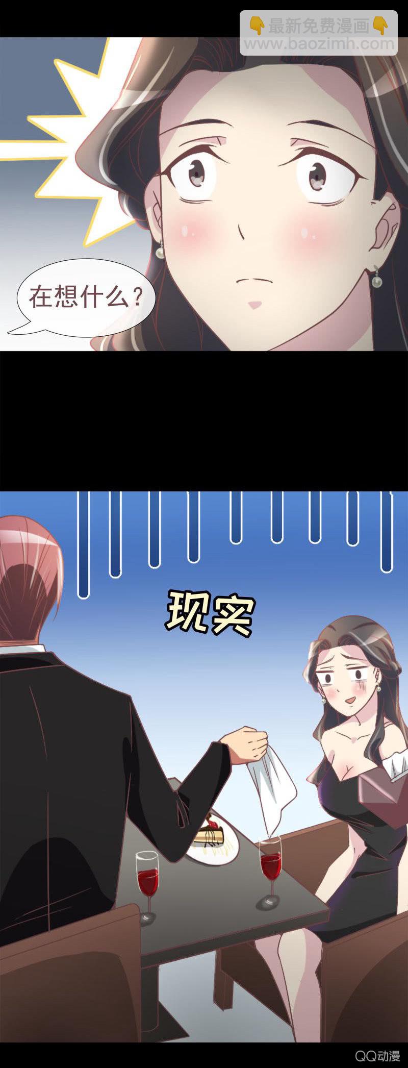 你是故意的吧-第6话