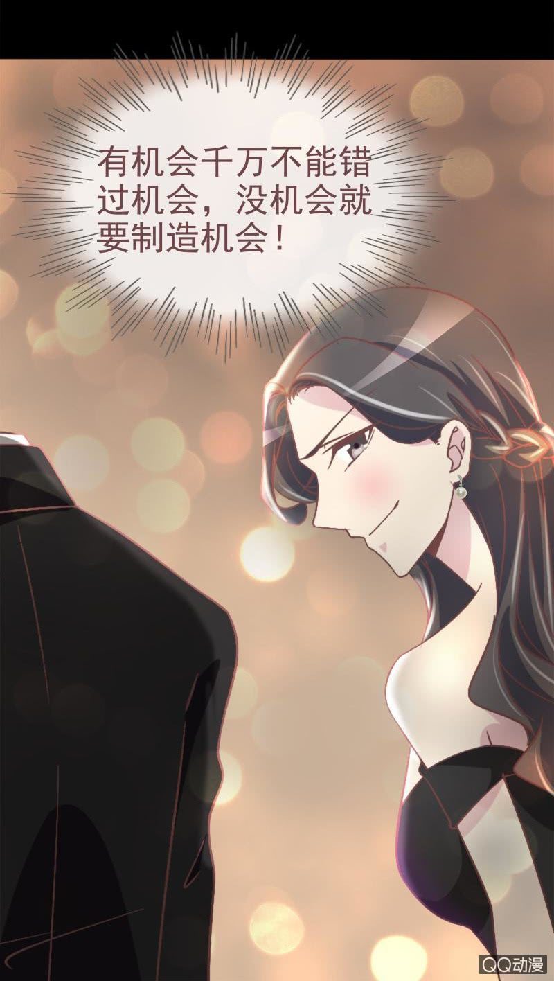 你是故意的吧-第6话