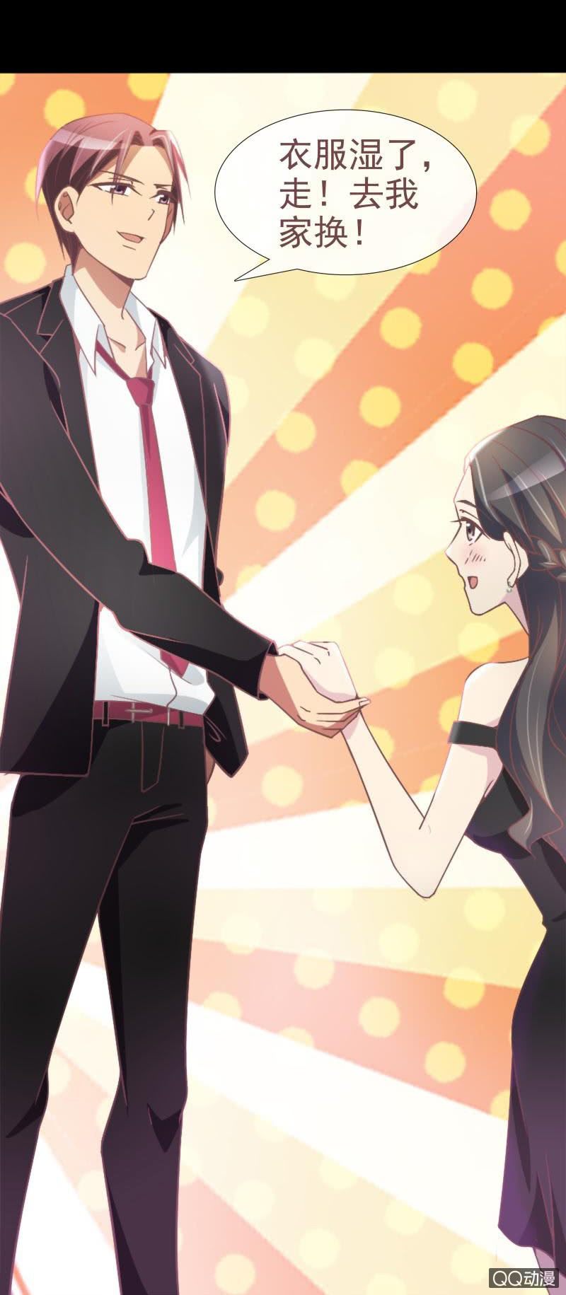 你是故意的吧-第6话