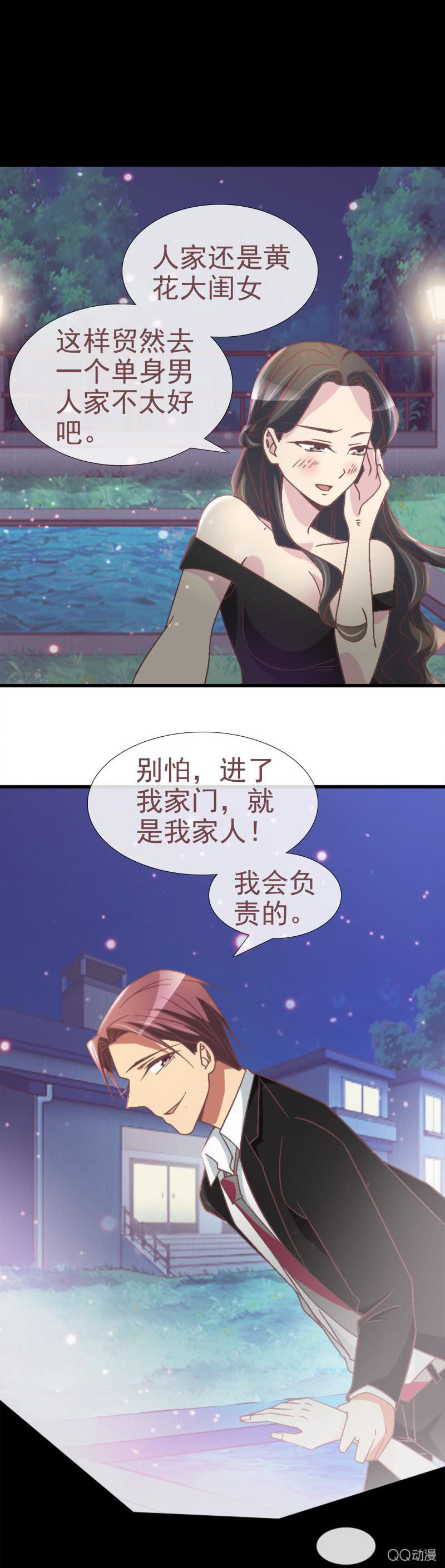 你是故意的吧-第6话