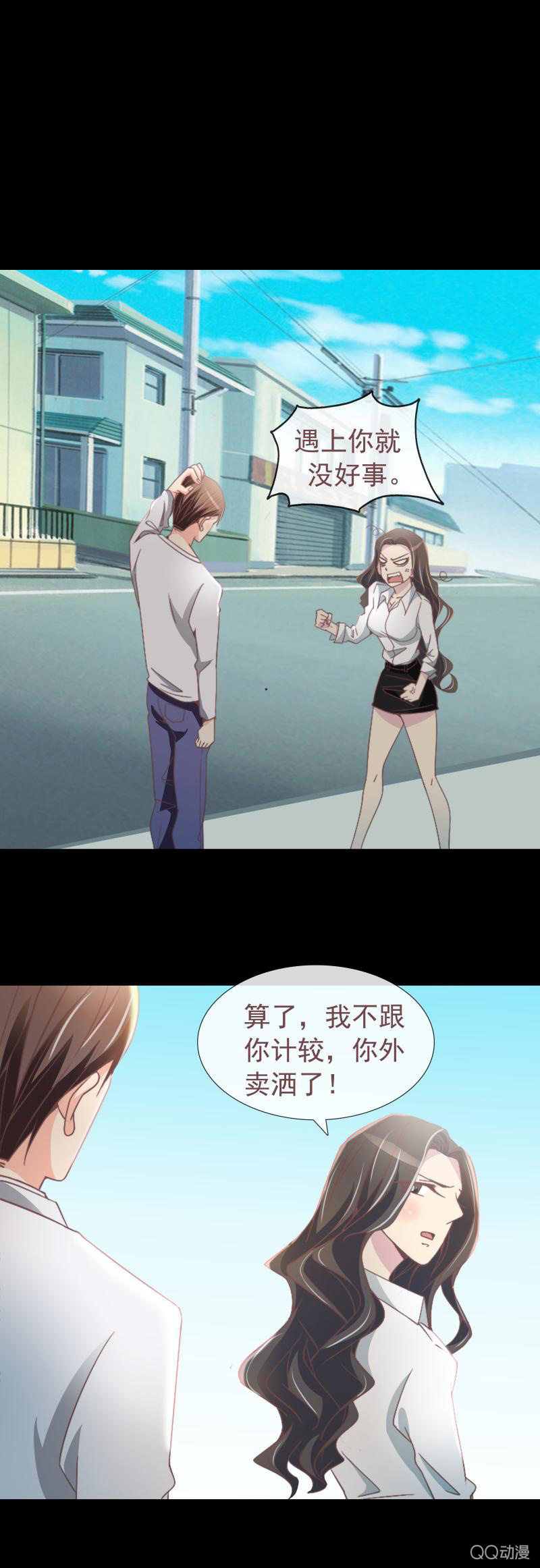 你是故意的吧-第6话