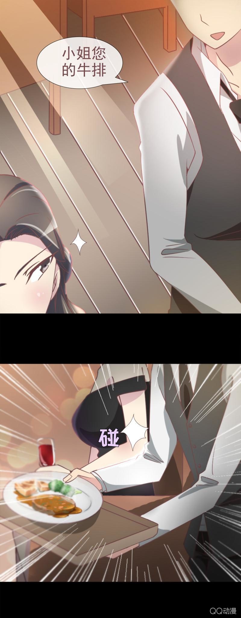 你是故意的吧-第6话