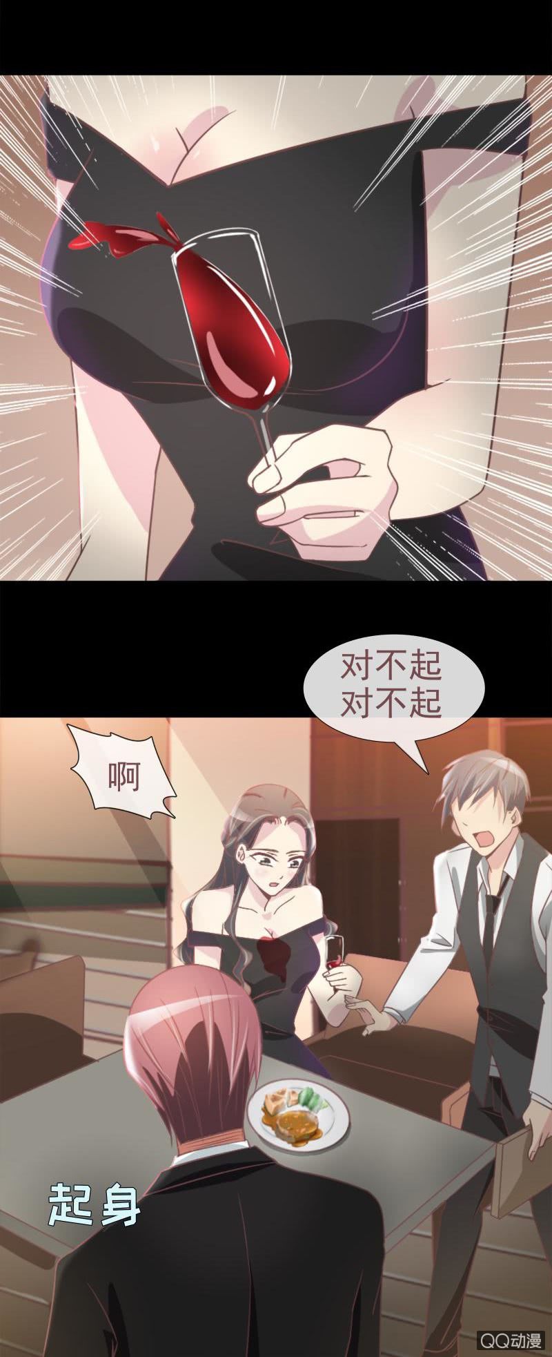 你是故意的吧-第6话