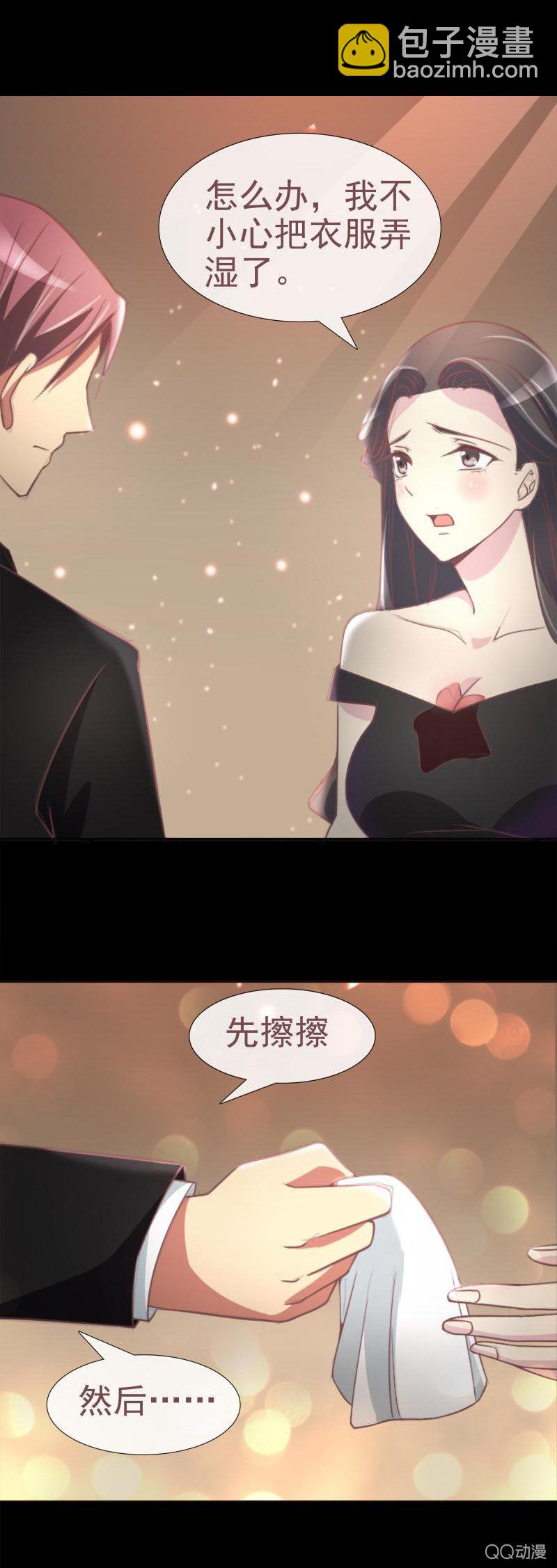 你是故意的吧-第6话