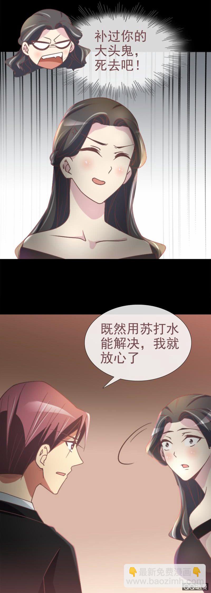 你是故意的吧-第6话