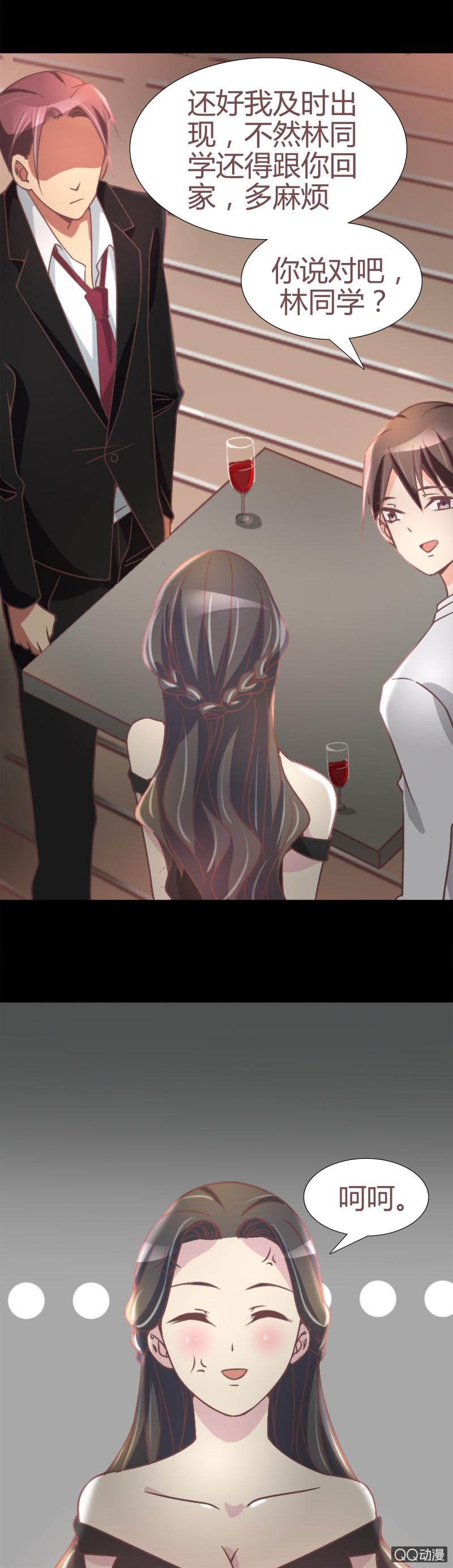 你是故意的吧-第6话