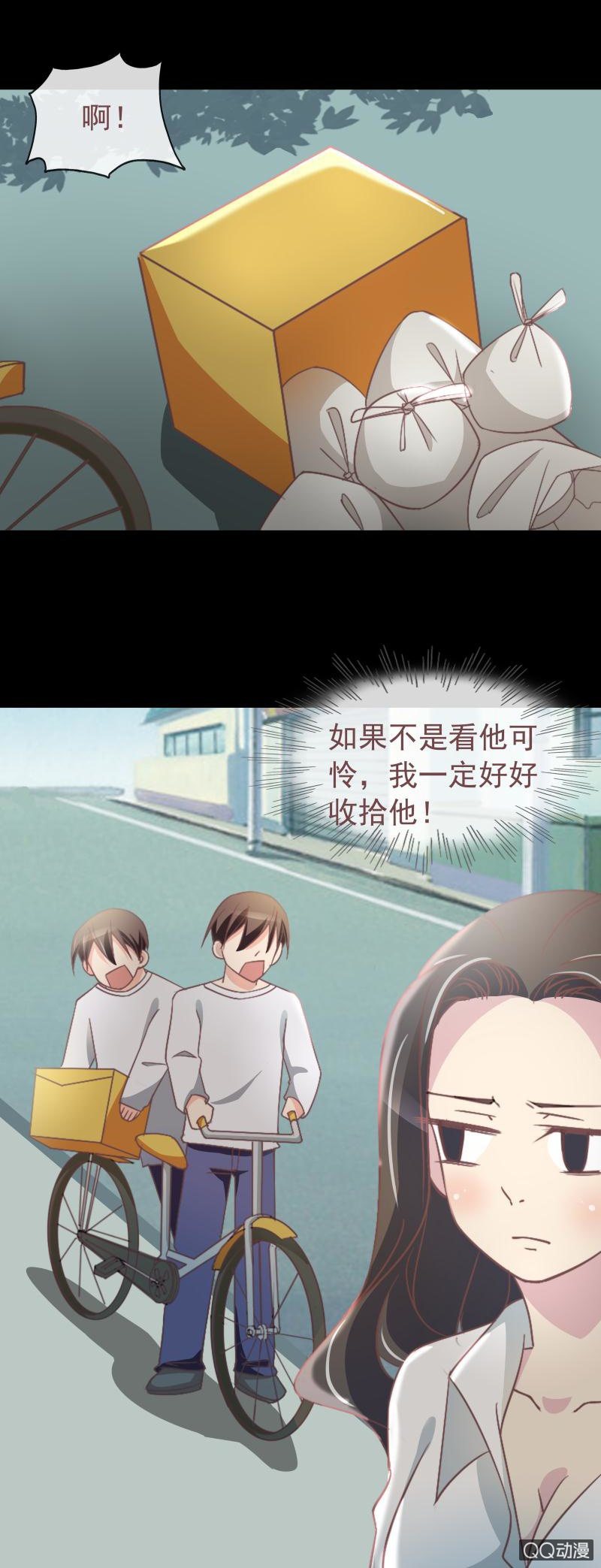 你是故意的吧-第6话