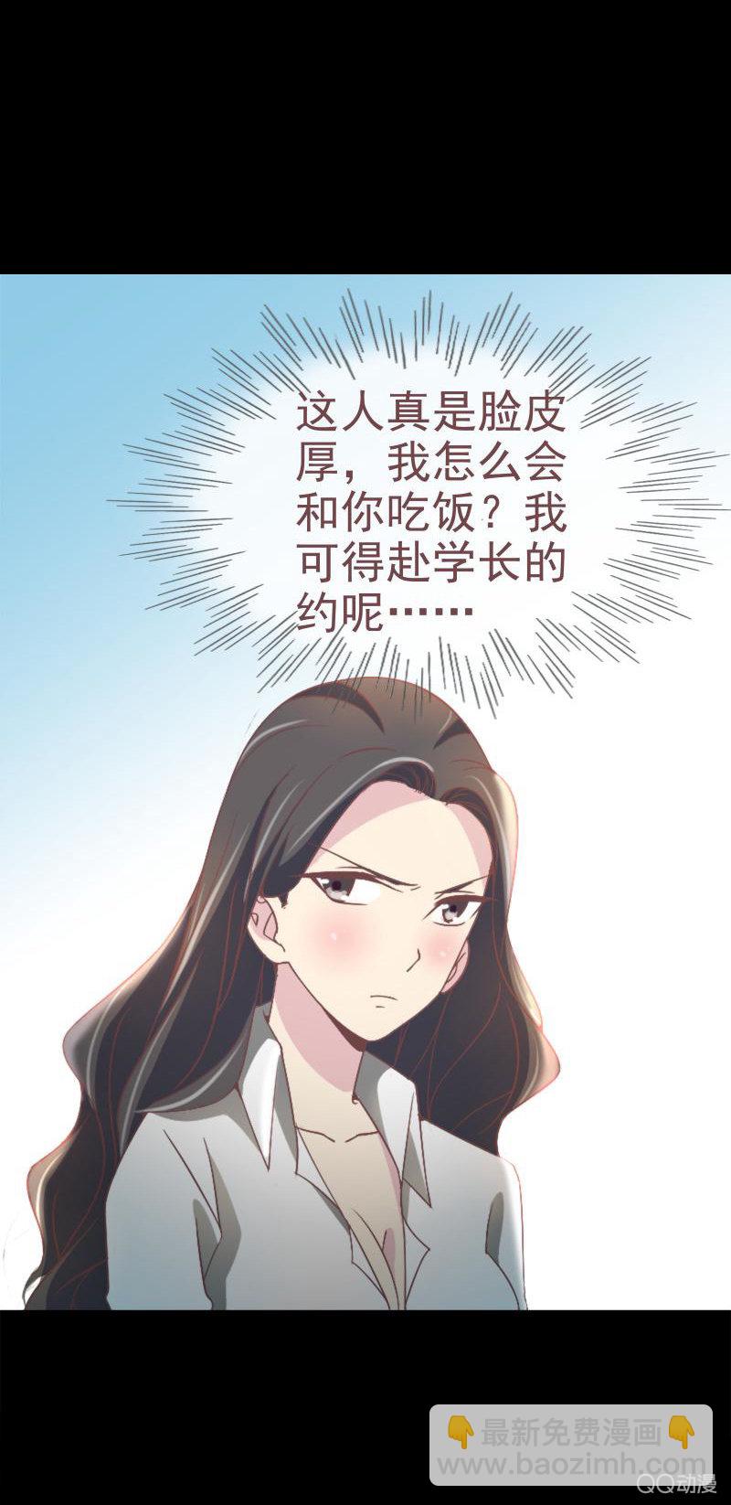 你是故意的吧-第6话