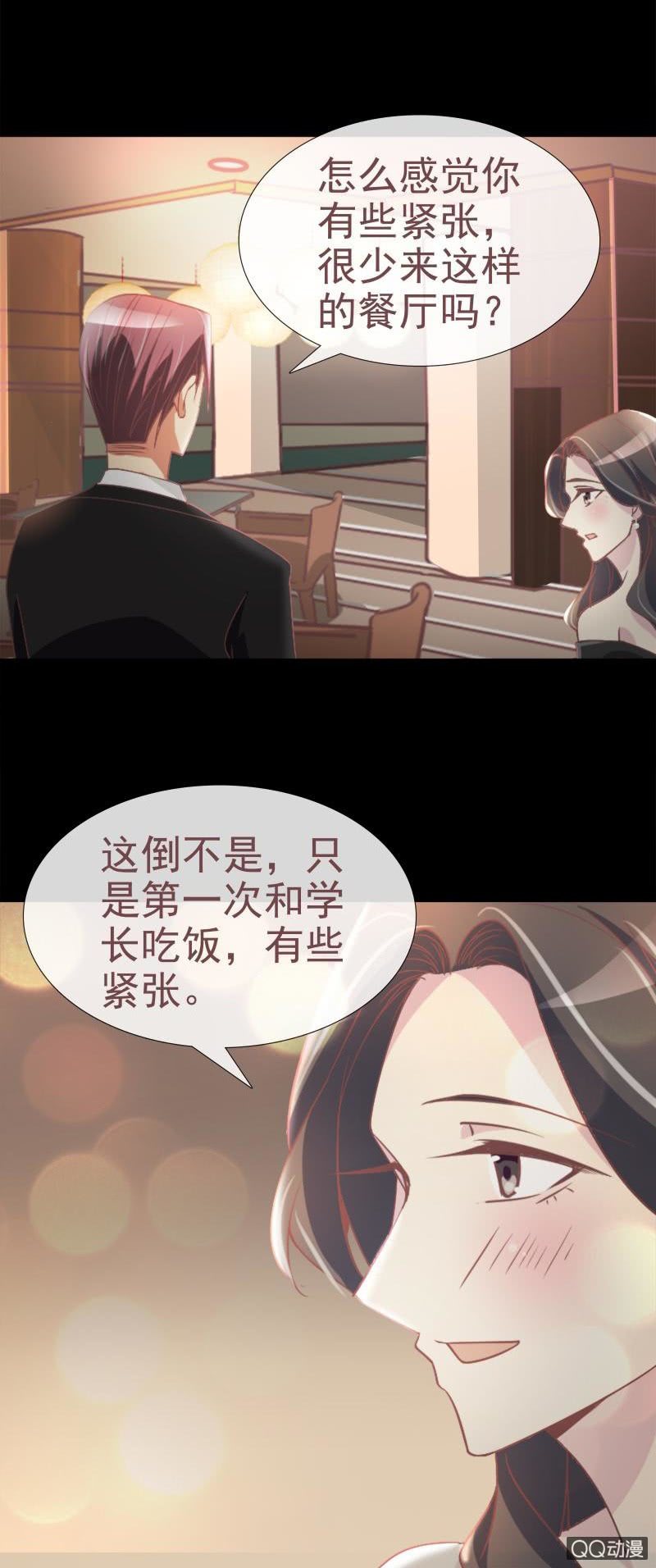 你是故意的吧-第6话