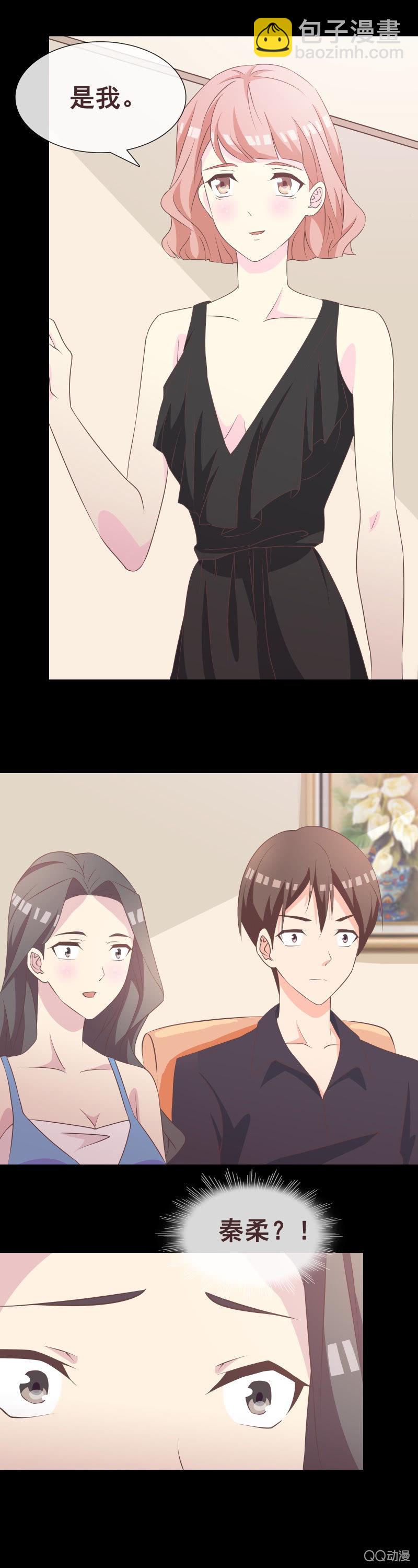 不安好心-第54话