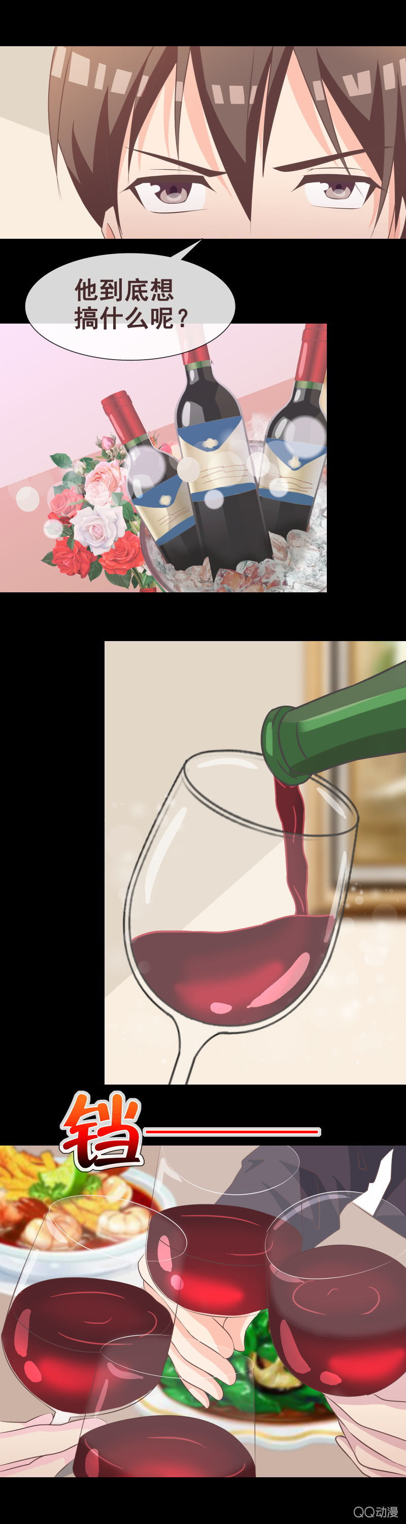 不安好心-第54话