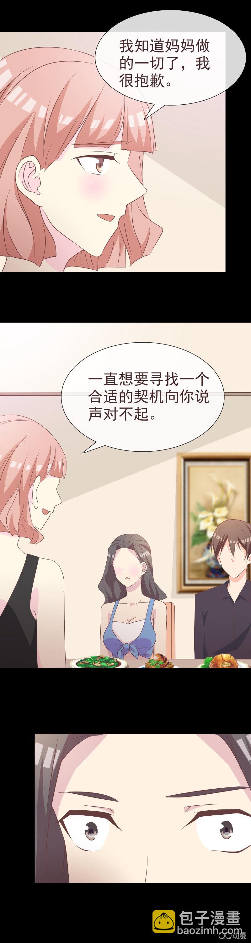 不安好心-第54话