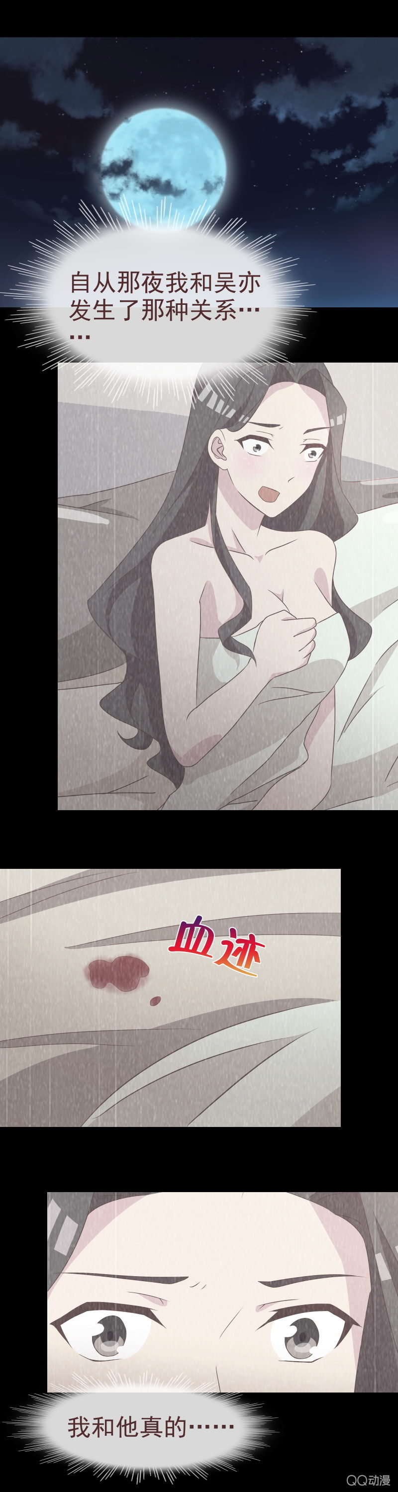 婚期将至-第58话