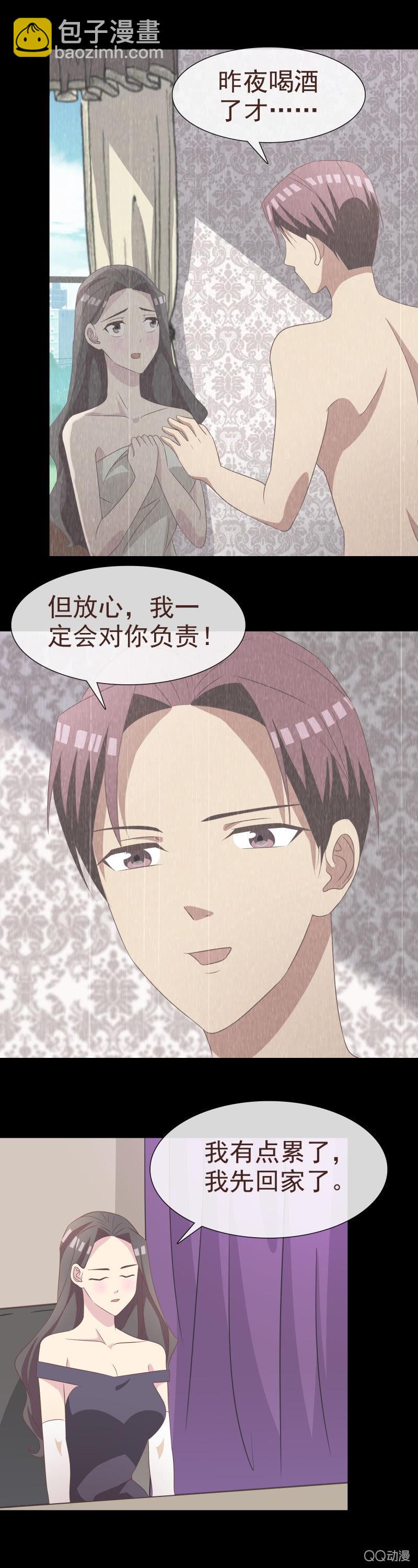 婚期将至-第58话