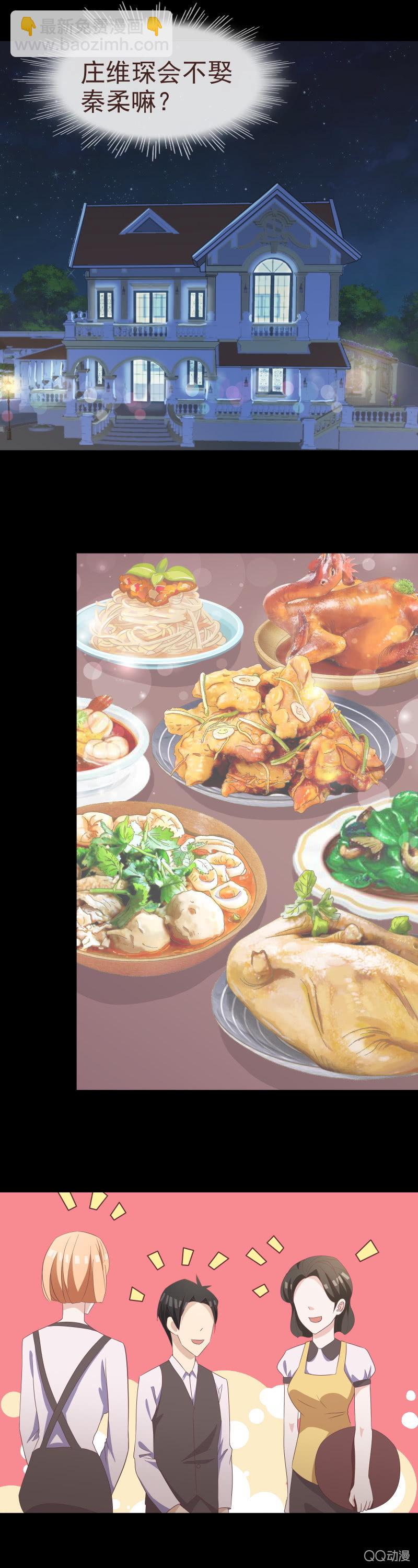 婚期将至-第58话