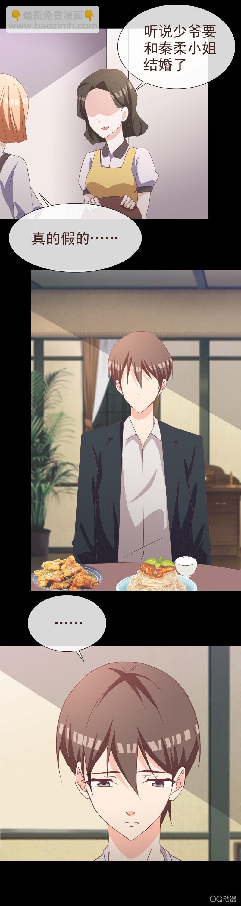 婚期将至-第58话