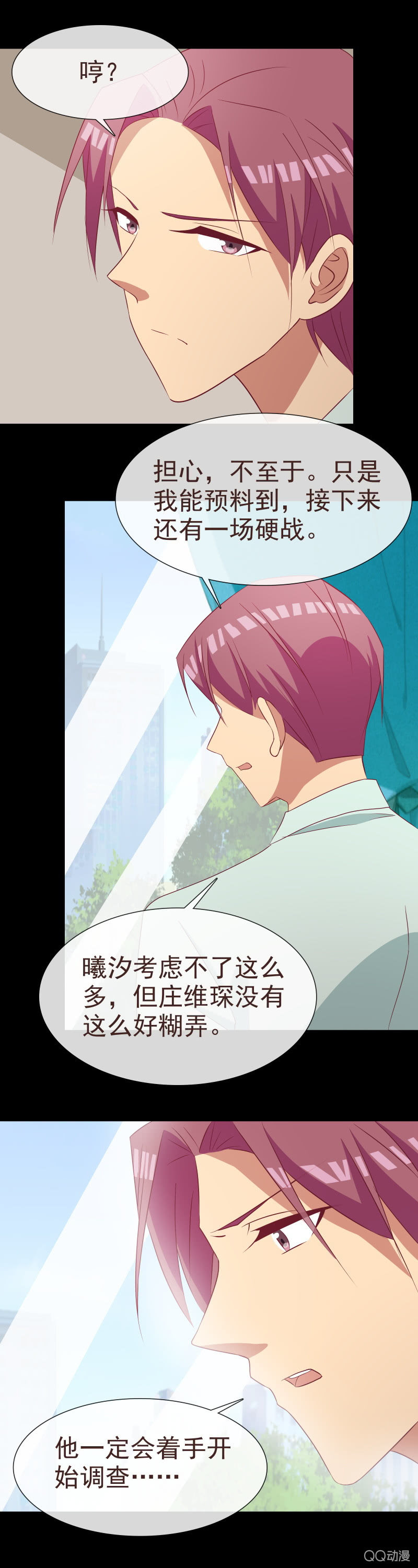 趁人之危-第60话