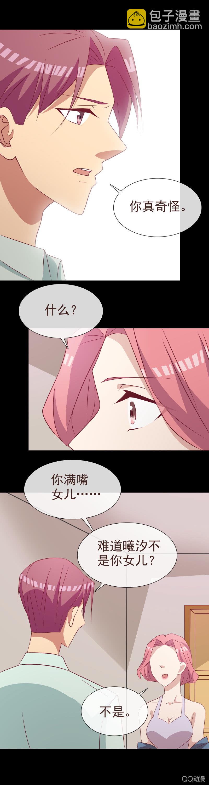 趁人之危-第60话