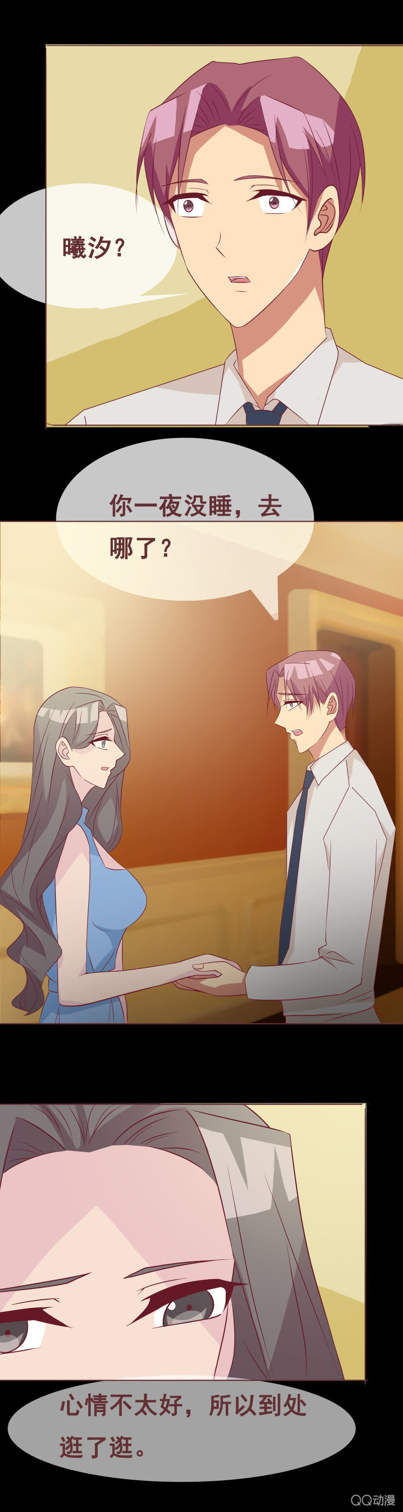 你迟早会是我的-第66话