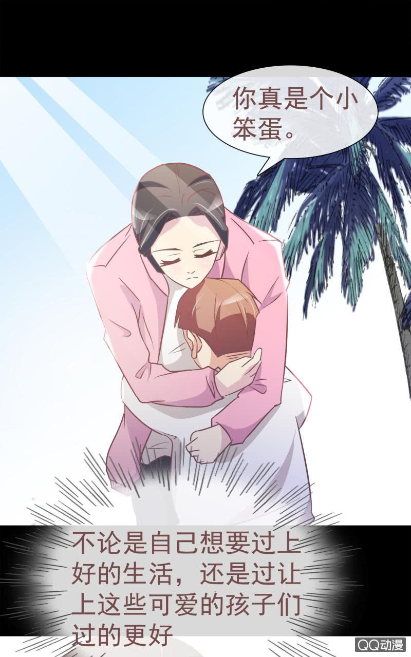 孤儿院(1/2)-第8话