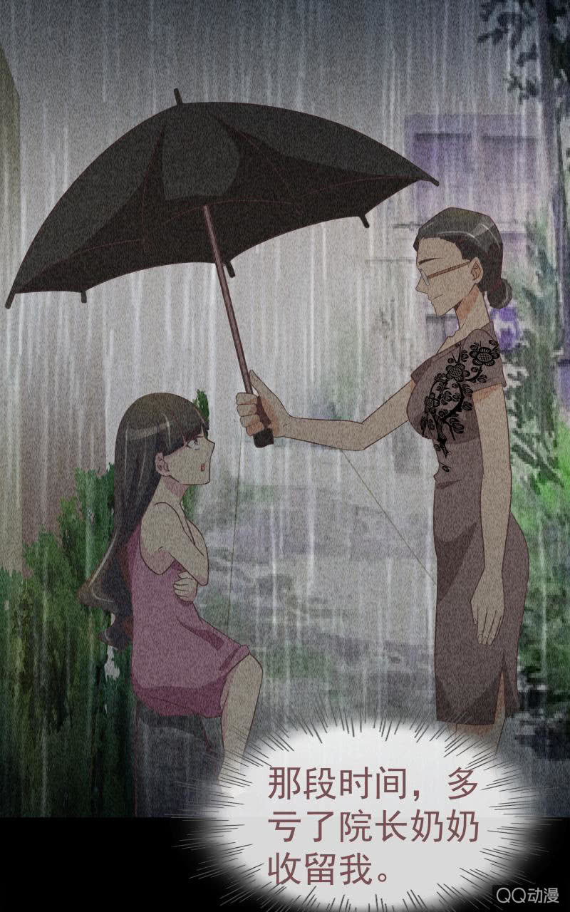 孤儿院(1/2)-第8话