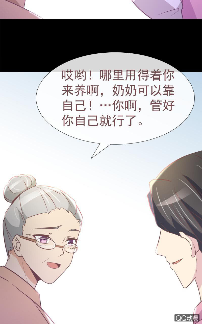 拜金女也有春天 - 孤兒院(1/2) - 4