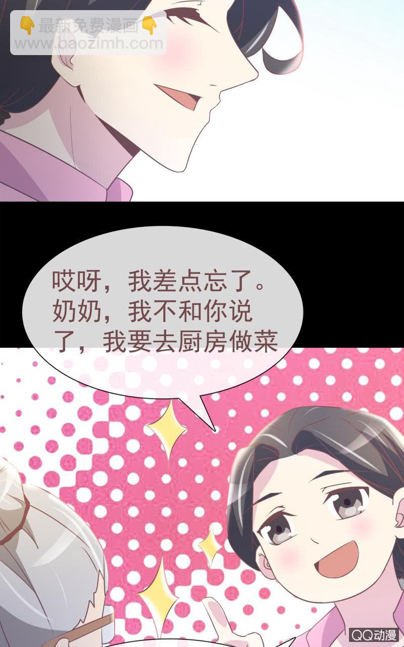 孤儿院(1/2)-第8话