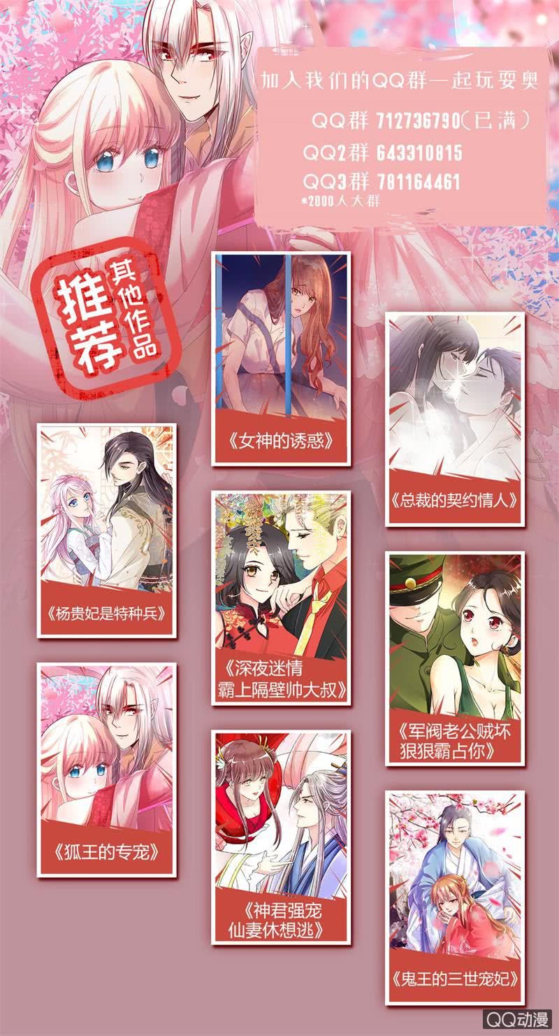 被改变的人生-第76话