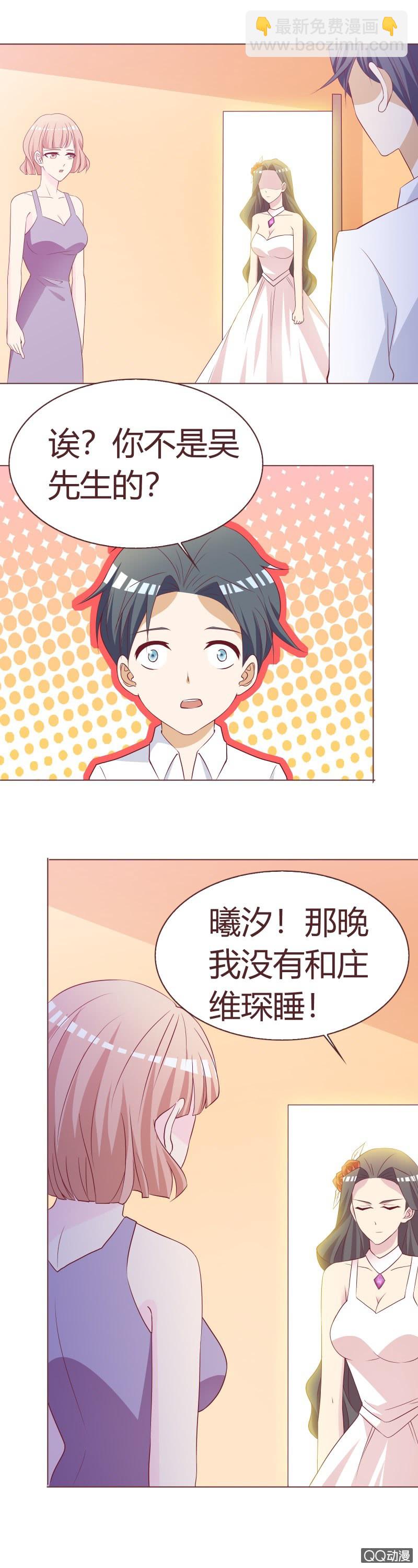 被改变的人生-第76话