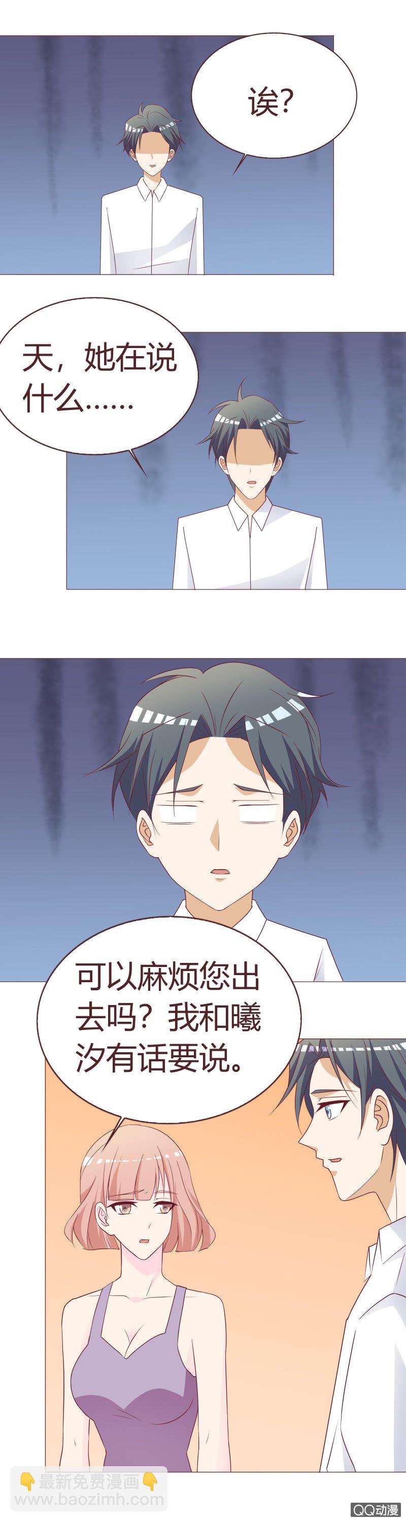 被改变的人生-第76话