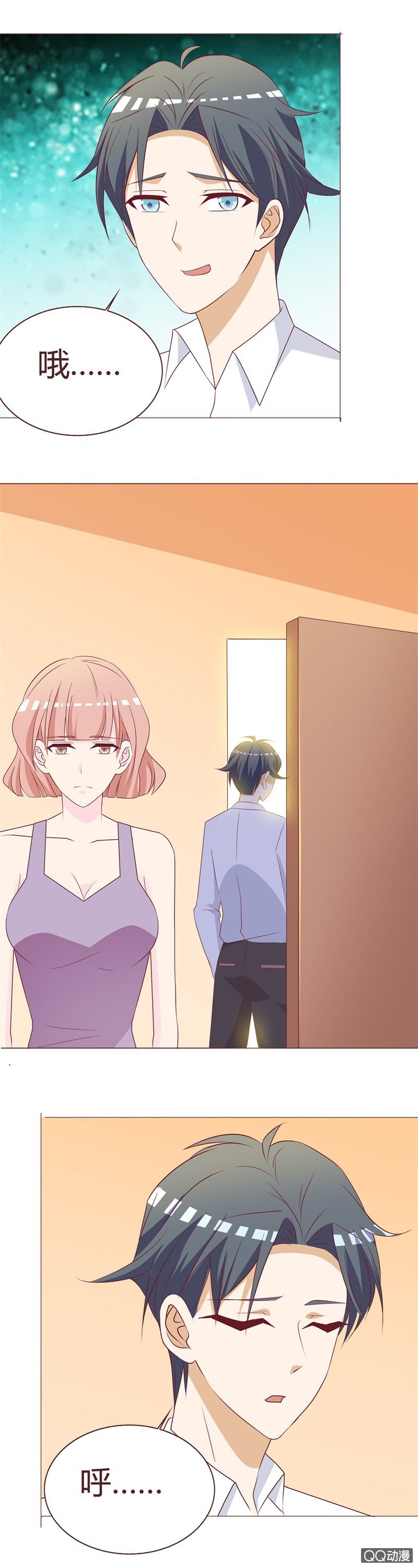 被改变的人生-第76话