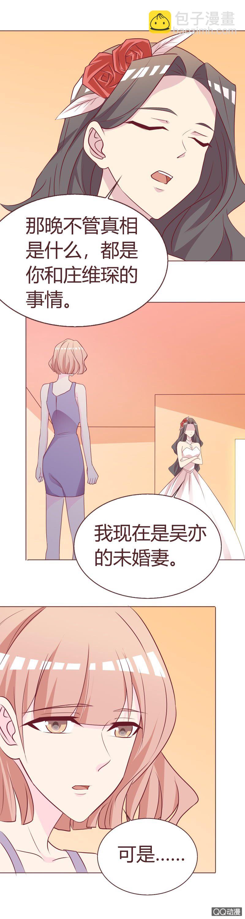 被改变的人生-第76话