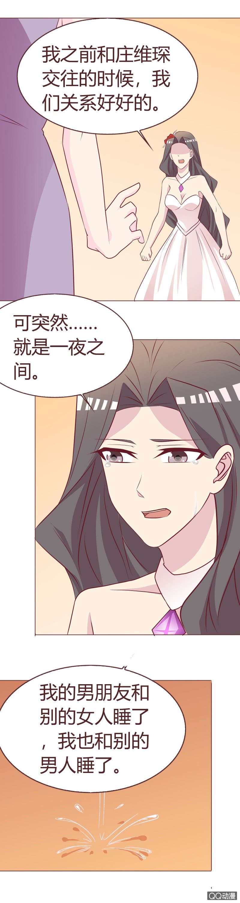 被改变的人生-第76话