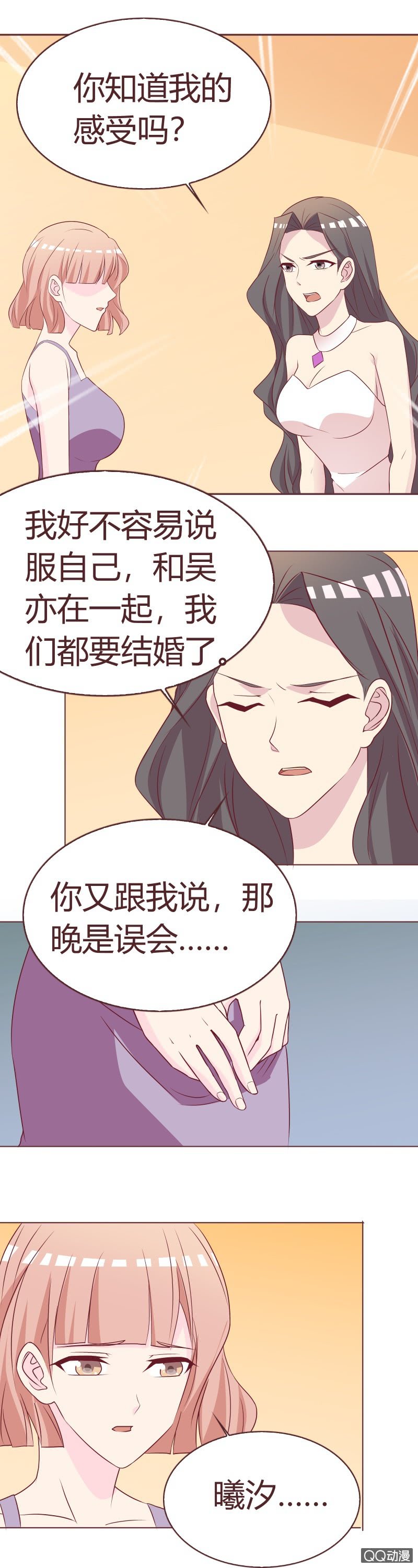 被改变的人生-第76话