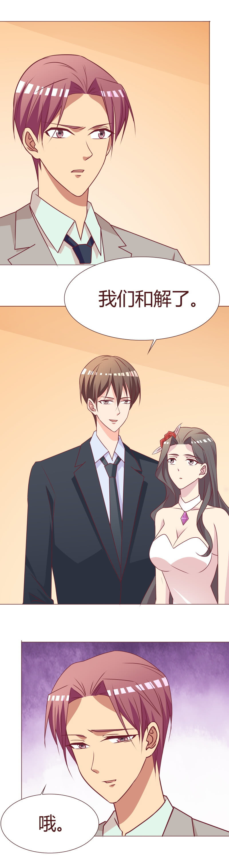 我更爱她-第80话