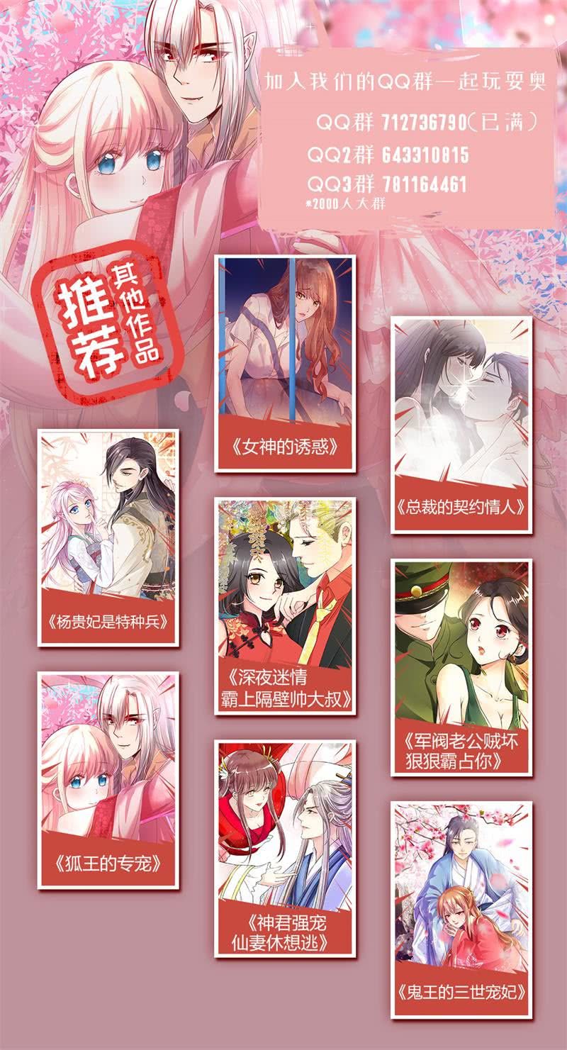 我更爱她-第80话