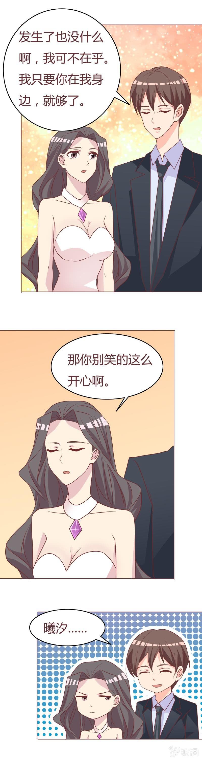 那晚&hellip;&hellip;并没有&hellip;&hellip;-第82话