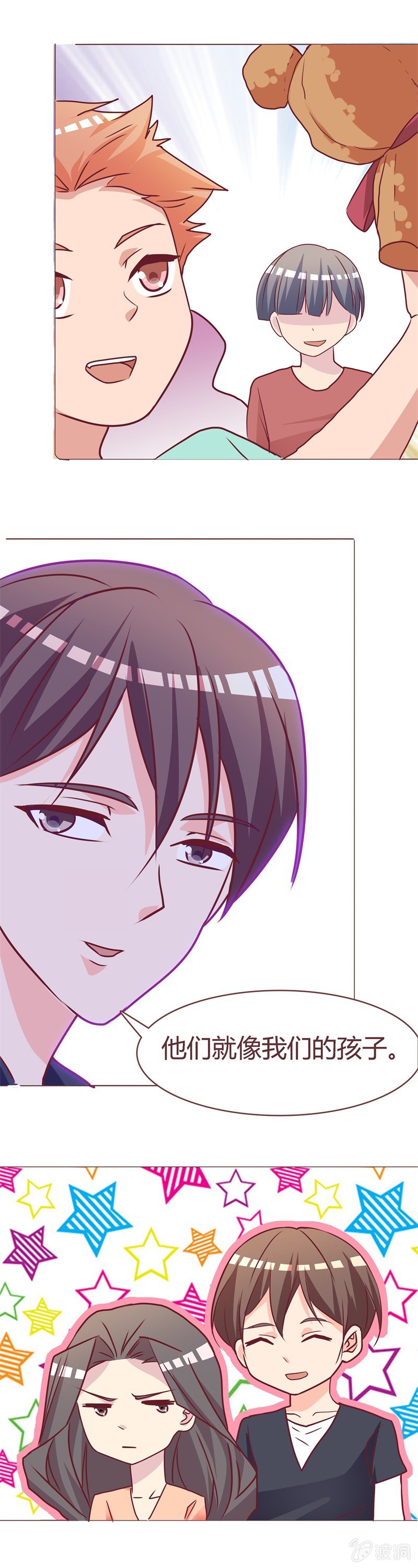 孩子们-第84话