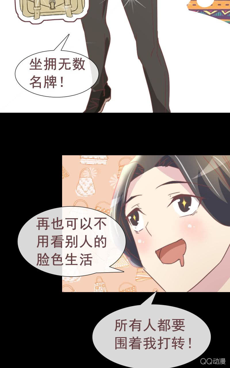 拜金女也有春天 - 陪我攻略吳亦吧！(1/2) - 4