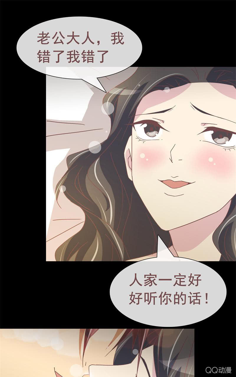 拜金女也有春天 - 陪我攻略吳亦吧！(1/2) - 6