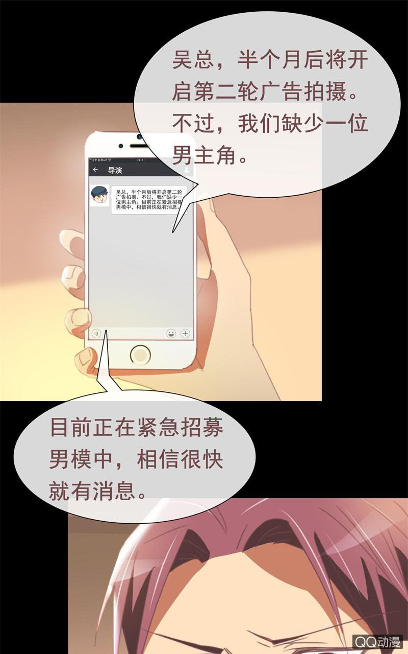 拜金女也有春天 - 陪我攻略吳亦吧！(1/2) - 6