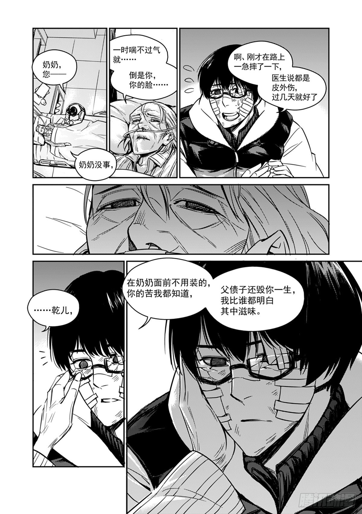 第一话  开始(1/2)-第2话