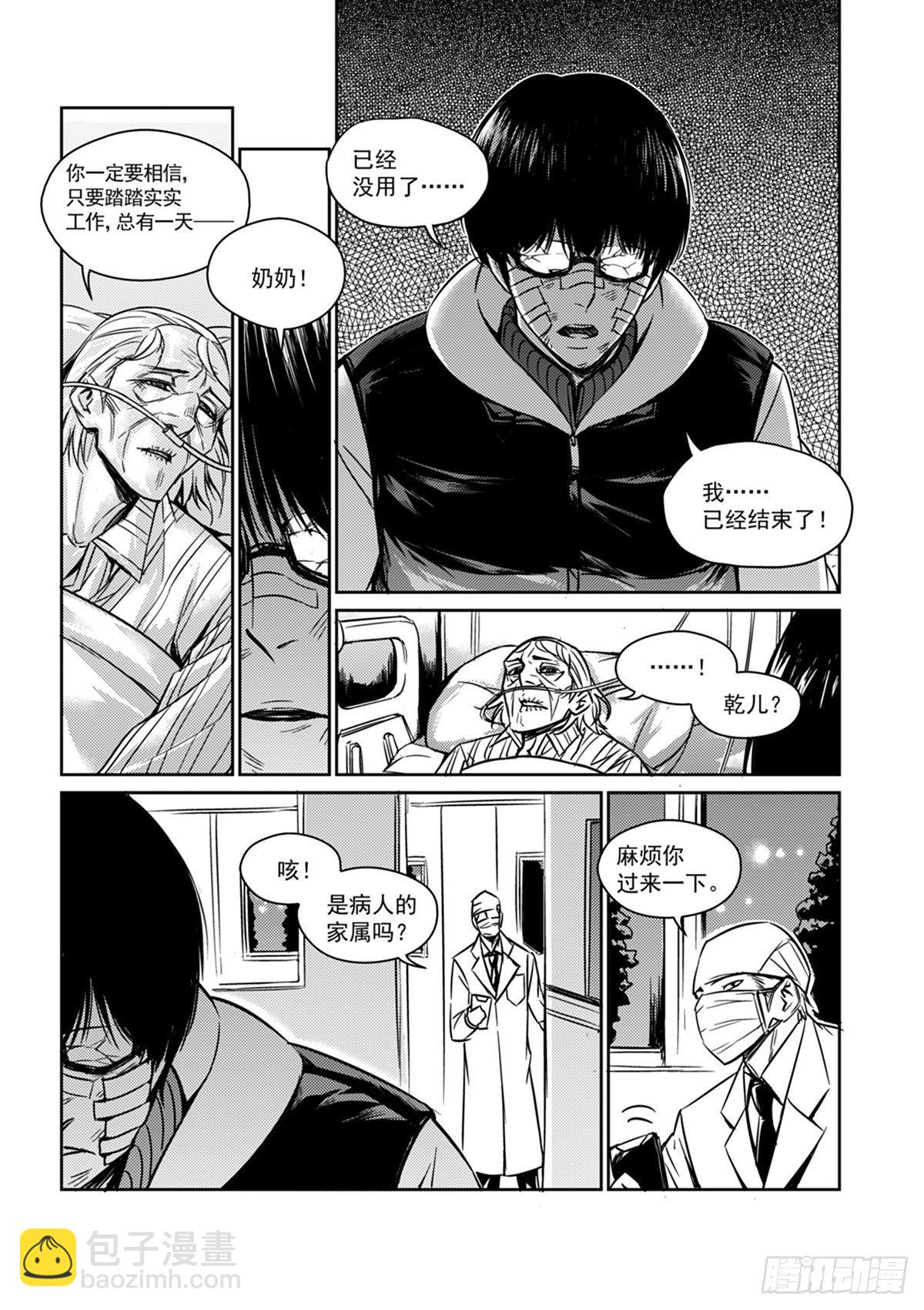 第一话  开始(1/2)-第2话